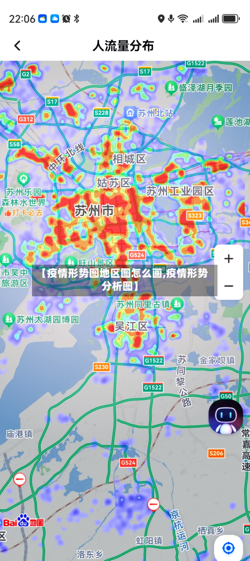 【疫情形势图地区图怎么画,疫情形势分析图】-第2张图片
