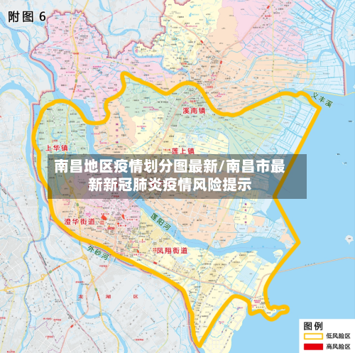 南昌地区疫情划分图最新/南昌市最新新冠肺炎疫情风险提示